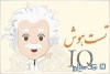 تست هوش | تفاوت های این دو عکس را بیابید